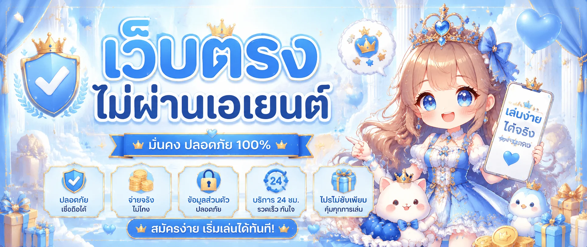 โปรโมชั่น easy88