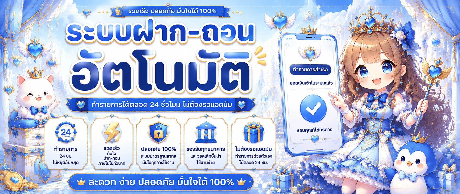 โปรโมชั่น easy88