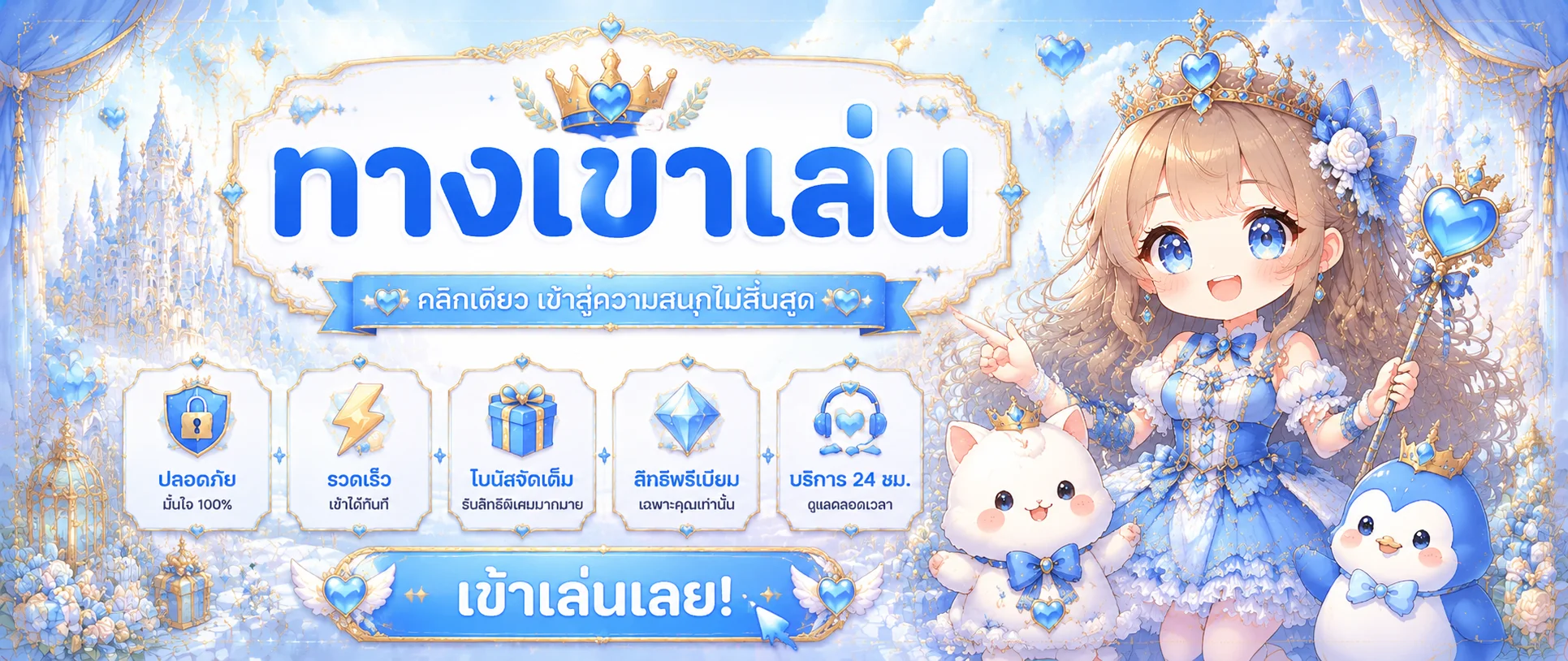 โปรโมชั่น easy88
