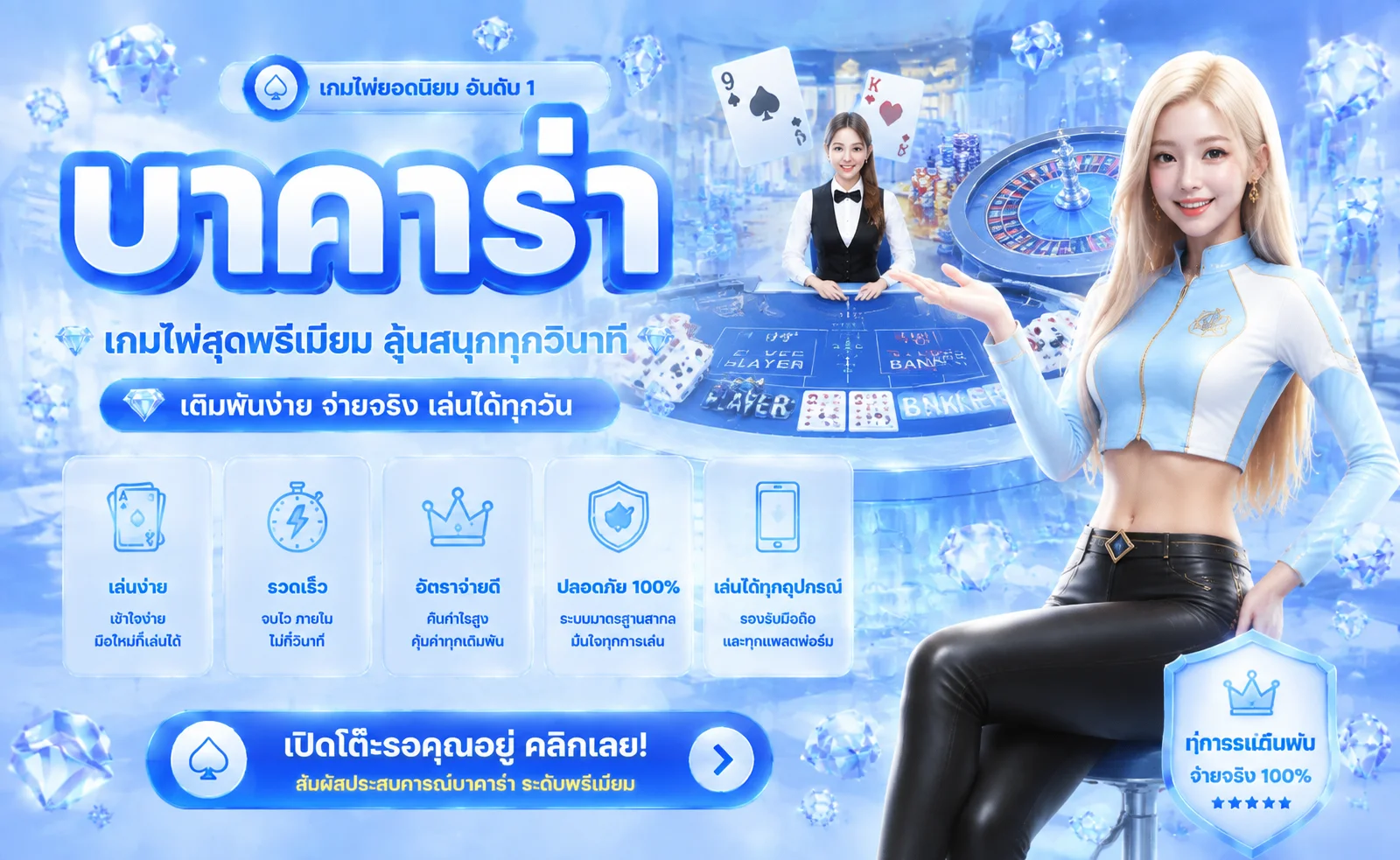 คาสิโนออนไลน์ EASYSLOT88 บาคาร่าสดถ่ายทอดจากห้องจริง